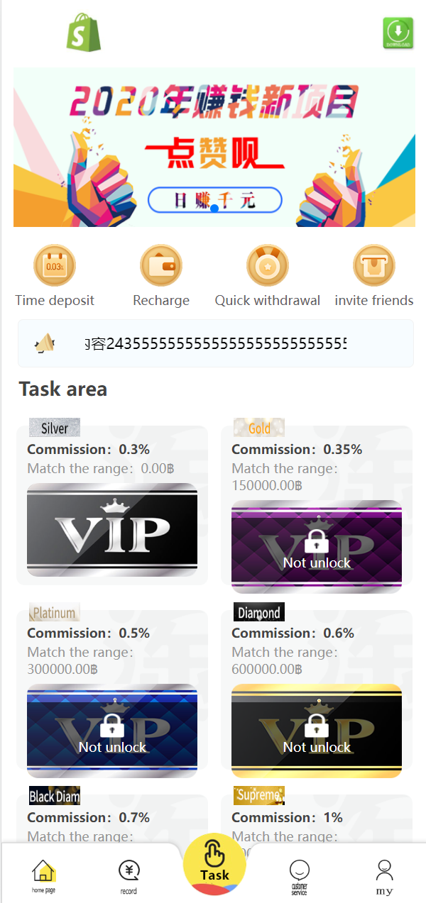 经典版多语言抢单源码/订单自动匹配源码​/抢单刷单系统