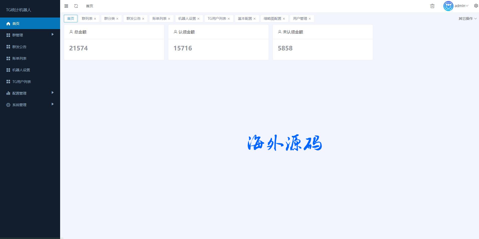 新版TG统计机器人/Telegram记账机器人/自动记账