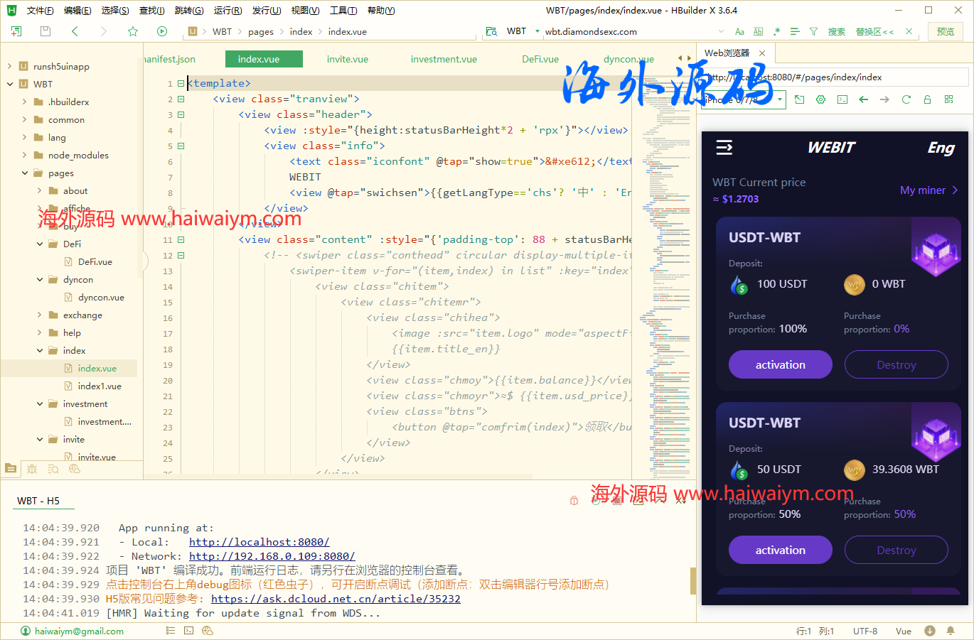 uinapp版双语言dapp理财/区块链质押理财系统/质押挖矿