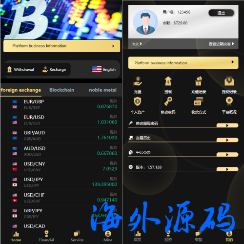 最新二开版多语言微交易/外汇虚拟币微盘源码/伪交易所系统