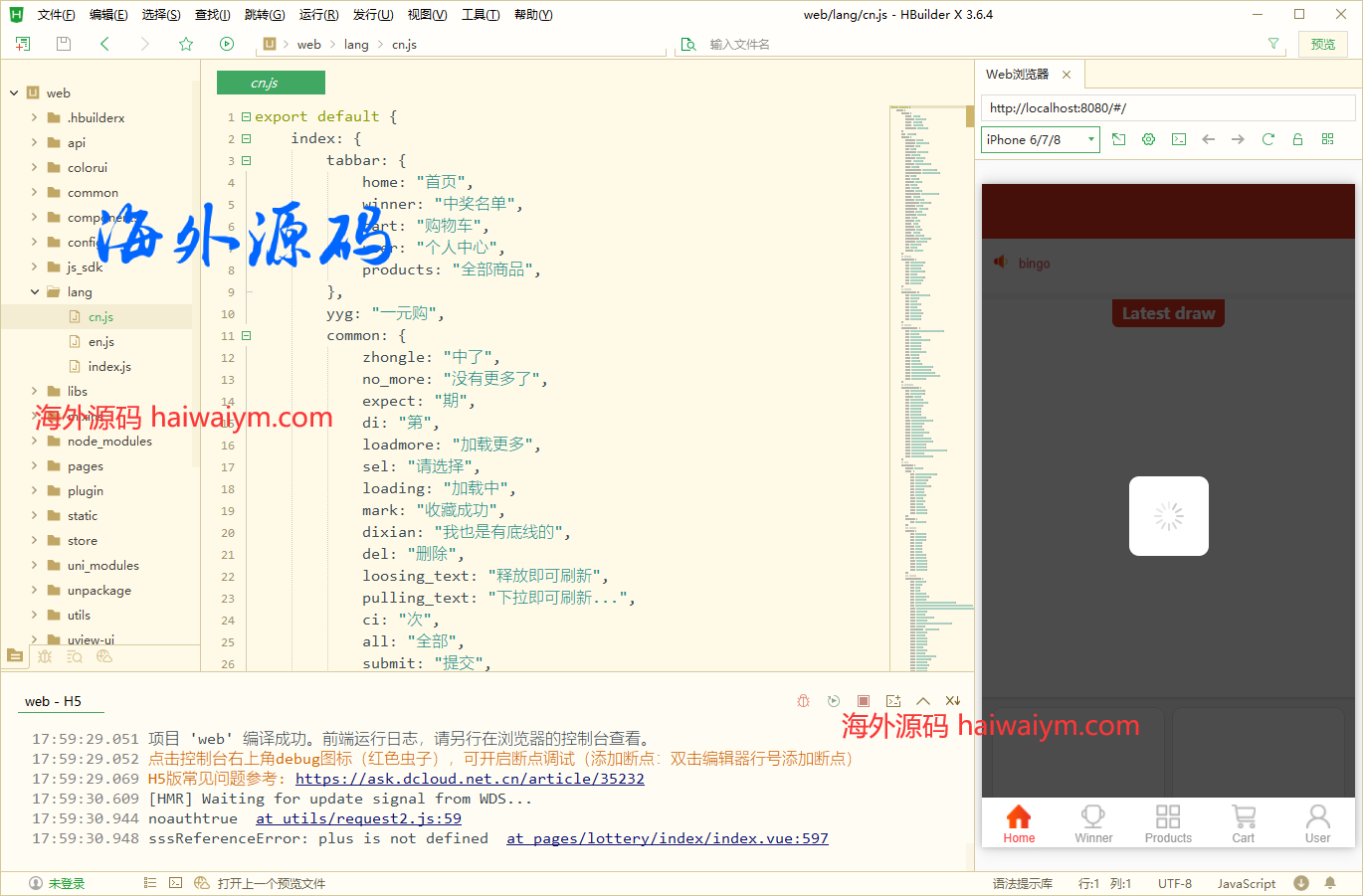 前端uinapp海外一元夺宝系统/一元云购源码/云购竞猜系统