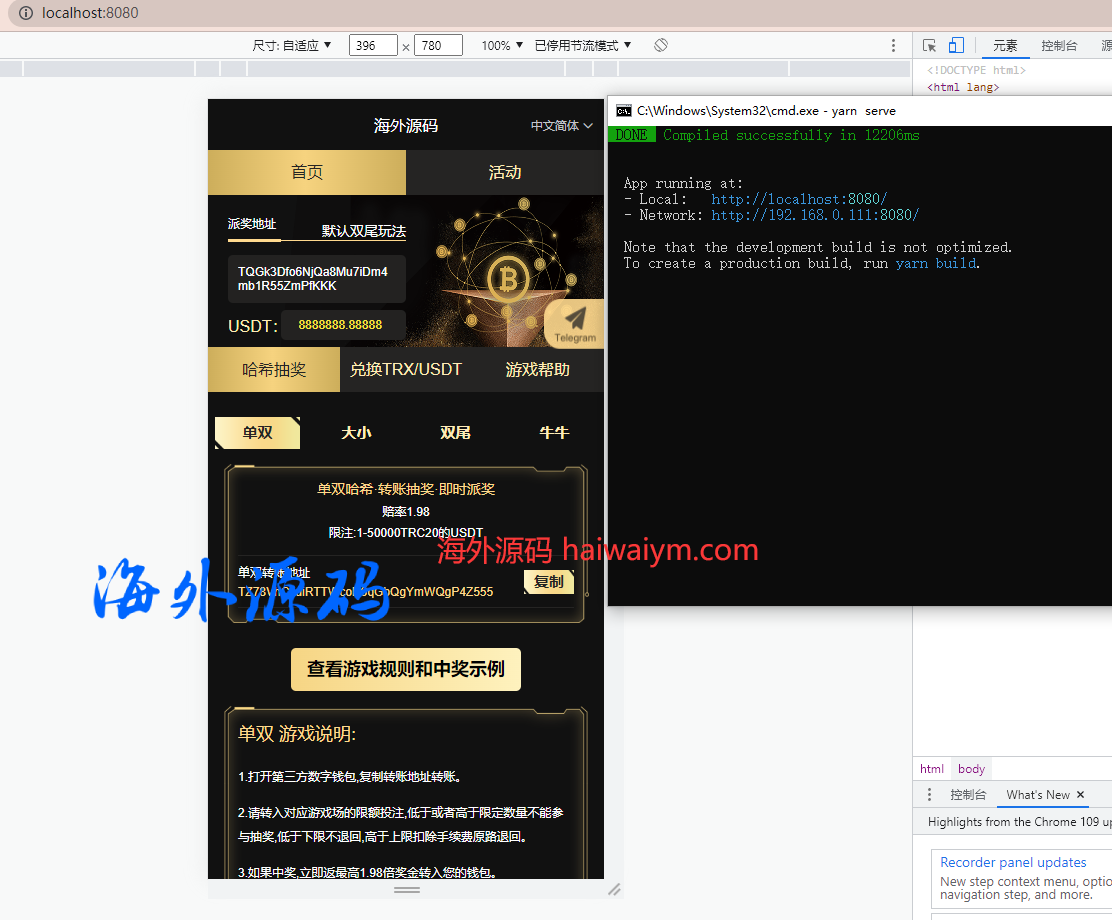 前端VUE哈希竞猜/黑色UI哈希竞猜源码/区块链区块哈希竞彩