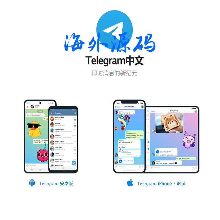 全新开发假飞机系统/钱包地址更换系统/假telegram源码