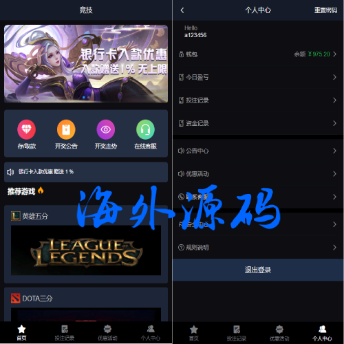 电竞赛事盘系统/电竞赛事投注竞猜源码/LOL/王者/Dota游戏下注