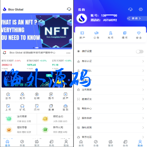 多语言java原生交易所系统/秒合约/IEO/质押/全开源交易所