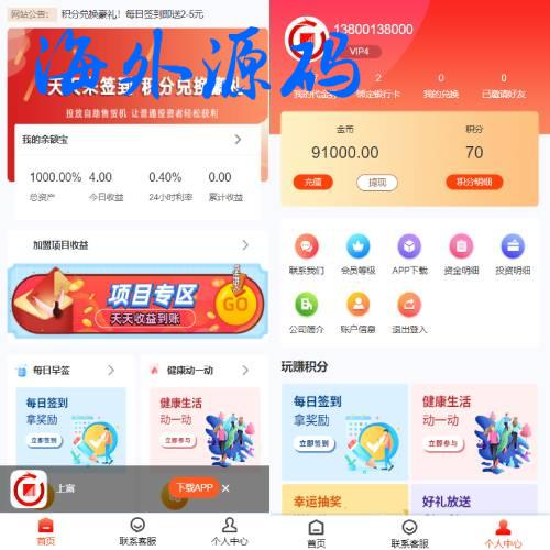 产品项目投资系统/理财投资众筹源码/前端uniapp