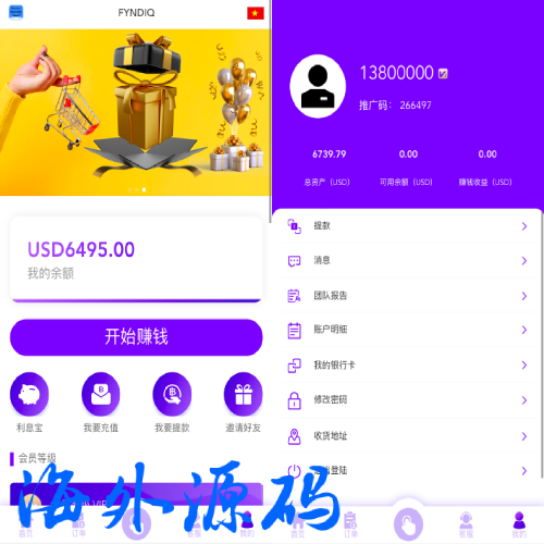 多语言海外抢单刷单源码/打针/叠加组//前端vue/订单自动匹配系统