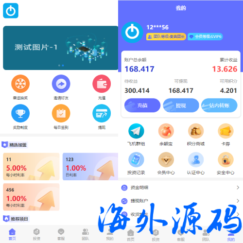 多语言海外理财系统/理财投资众筹系统/前端vue