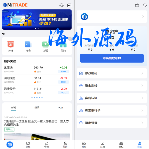 java高端双融股票系统/沪深京港美股票/新股/挂单/双融交易/策略融资