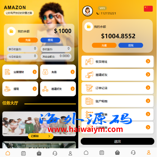 新版UI多语言亚马逊刷单系统/海外抢单刷单/叠加组