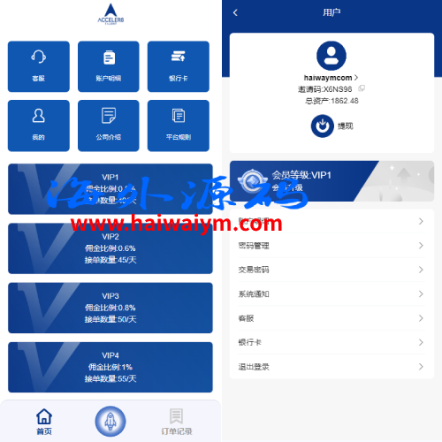 海外多语言APP软件游戏抢单系统/连单卡单/抢单刷单源码