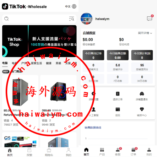 新版Tiktok跨境商城系统/多语言tiktok商城/内置客服/内嵌tiktok