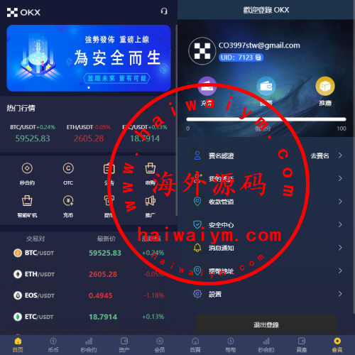 多语言仿OKX交易所/DAPP秒合约交易所/质押申购