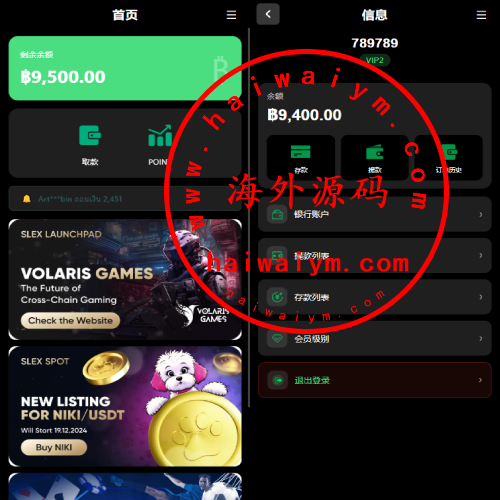 多语言微交易/泰国商城包裹追踪/期权/会员VIP/积分兑换